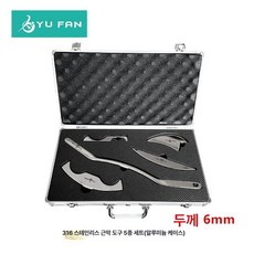 괄사 마사지기 셀프 마사지 스테인리스 승모근 풀세트, 316 5종 세트 6mm 알루미늄 케이스 이스트m, 1개, 기본 색상
