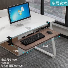 키보드 슬라이드 받침대 서랍 레일 테이블 트레이 책상, BB. 중이 호두나무65x24CM 다층 원목 슬라이드