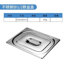 스테인리스 대용량 밧드 타공 업소용 주방 바트 용기 65x53x10cm 식당 대형, 1개, N. 12 두꺼움 직립 덮개