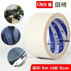 가죽 수선 테이프 복구 시트 블랙 롤 5cmx5m 레자스티커 구멍 리폼, 1개