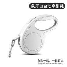 寵物自動伸縮牽引繩 遛狗繩鏈 中小型便攜外出用品, 1個