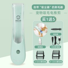 寵物剃毛吸毛一體機剃毛器 狗狗電推剪 貓咪剃腳毛器狗毛專用推子, 1個, 边剃边吸吸毛电推剪-清新绿