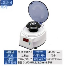 원심분리기 실험 저속 혈청분리 검사기 탁상용 원심 실험실 분리기, LXJ-4 특수(4000rpm)