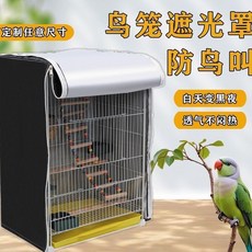 黑色遮光罩鳥籠罩布鳥籠籠衣, 1個, 長33+寬32+高44,黑色