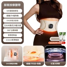 EMS脈衝按摩腰帶 8大電極按摩區 銀離子熱敷 10種模式, YM - 07 25檔力度 10檔模式 靈動帶 2瓶凝露, 旗艦款