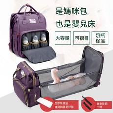 多功能媽咪後背包 升級款 可折疊嬰兒床 大容量 收納 奶瓶保溫 USB充電, 媽咪包-紫色+掛鉤+嬰兒牀墊