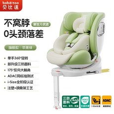 貝比途 兒童安全座椅 汽車用 嬰兒寶寶可坐躺 車載, 旗艦版-蘋果綠【支撐腿+單手旋轉】