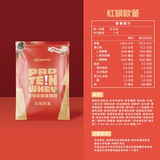 果果能量 乳清蛋白隨手包 35g, 1個, 紅韻歐蕾 (濃縮)