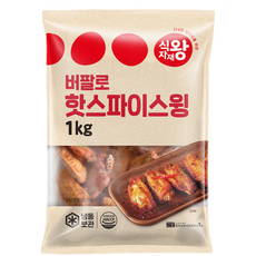 바이오푸드몰_식자재왕 버팔로 핫스파이스 윙 1kg, 1개