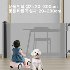 롤스크린 아기 반려견 공간분리 현관문 유아 안전문 애견 도어 울타리, 이중 아동 300cm 너비x86cm B
