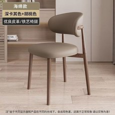 중년용 원목 식탁 의자 심플하고 현대적인 가정용 등받이 호텔 원통형 부드러운, dark walnut-dark khaki