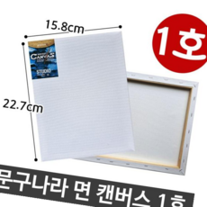 인물화 문구 나라 면 캔버스 그림 유화 1호 22.7x15.8cm, 본상품