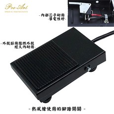包膜工具 腳踏開關 腳踏控制器 - 手機包膜/維修 雕刻機/吊鑽/電磨 電動雕刻機 腳踏板 (可搭熱風槍), 1個, 腳踏開關組(不含熱風槍)
