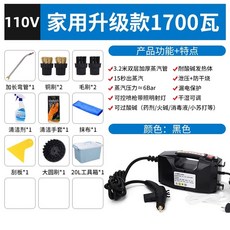 핸디스팀청소기 고온 청소용 찜기 거실 때 기름 1700W 식당, D. 블랙 1700W 가정용, 기본 모델명/품번