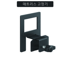 매트리스 고정기침대 프레임 조정 가능 고정 클립 매트리스 슬라이딩 위치제한기 매트리스 고정 클립, 블랙 핸드 트림 투피스