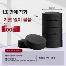 일회용 바베큐 그릴 세트 휴대용 숯불 구이 화로 캠핑용, 1개, [대형 숯] 100개