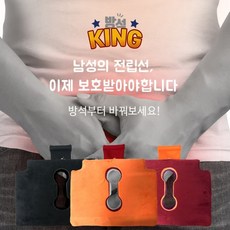 방석킹 차량용 방석 전립선 보호, 오렌지, 1개