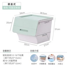 兒童玩具收納箱 翻蓋式置物架 衣服零食整理櫃, 綠色前開式摺疊蓋子36L大容量, 1套