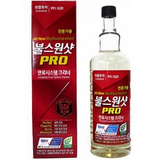 불스원샷 프로(PRO) 신모델 불스원 전문가용 연료첨가제 경유용 휘발유용, 1개, 가솔린/휘발유
