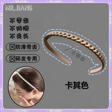 江師傅新款甜美百搭髮箍高級洗臉專用蓬鬆髮箍女防滑碎髮外帶髮圈, 1個, 無帶齒款：卡其色 1個裝 髮箍
