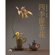 四季茶話, 清晨