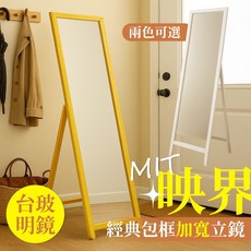 品樂生活 映界經典包框加寬立鏡, 原木色