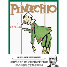 더스토리 초판본 피노키오 (1911년 오리지널 표지디자인 양장) +미니수첩제공, 카를로콜로디