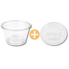 두쫀쿠 용기 시음 소스 컵 배달 포장 평뚜껑 세트 118ml 4온스 100개 74파이