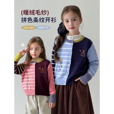 女童毛衣2025鞦鼕新款兒童條紋拚色開衫上衣寶寶舒適圓領針織外套