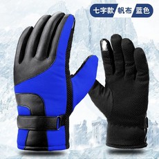 保暖手套 全皮 黑色 防水觸屏 加絨 防滑