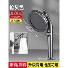 增壓花灑 浴室淋浴蓮蓬頭 可旋轉 頂噴手持 加壓噴頭, 1個, 304面板 槍灰  可調角度丨一鍵止水丨, 套裝7 兩用過濾花灑濾芯*10