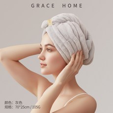 干发帽10A级抗菌女速干包头发毛巾浴帽干发巾柔软吸水w4512, 1個, 灰色:70*25cm