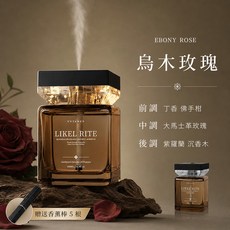 Roomence 拾光香薰 香氛機 智能聲控 自動噴香 氛圍香氛機, 烏木玫瑰【送5根香薰棒】大師級調香