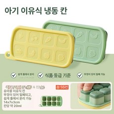 J of You 실리콘아이스트레이 얼음트레이실리콘, 1개, 1g, 노랑 초록+짙은 초록 모유