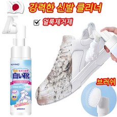 [빠른배송] 일본 기술1/1+1 신발세탁 운동화 세척 클리너 흰색 신발 크리너 폼브러쉬형 얼룩 찌든때 냄새 제거제, 1개, 200ml