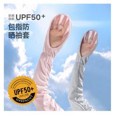 包指防曬冰絲袖套手套#現貨快速出貨，兒童袖套，冰絲袖套，防曬袖套，兒童手套，包指手套，多色可選，彈性佳，穿脫方便