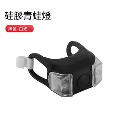 六代青蛙燈 腳踏車燈 尾燈 後燈 雙眼燈 自行車警示燈 戶外LED燈 露營燈 登山燈 營釘燈 帳篷燈 警示燈 報閃 燈, 1個, 1.黑【方】, 黑