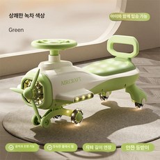 소재 저소음 바퀴 트위스트 발로 키즈 비행기 미는 모양 붕붕카 푸쉬카, 상큼한 말차-사운드 조명조용한 플래시 휠, 1개