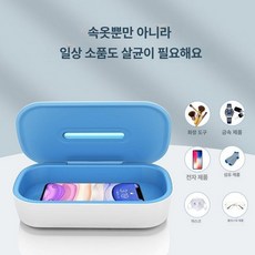 든든커머스 휴대폰소독기 소독기 핸드폰살균기, 블루 플러그인 USB 플러그인, 기본 색상