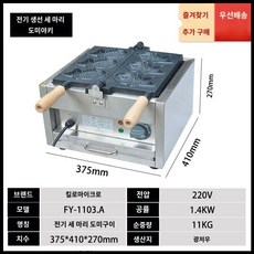 전기붕어빵 붕어빵기계 12구 상업용 디저트 간식 업소용 노점 창업용, 전기 3구
