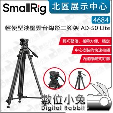 SmallRig AD-50 Lite 輕便型液壓雲台錄影三腳架, 1個