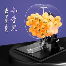 新款商用手動搖奬機透明轉盤雙色球抽號機活動直播道具手搖抽奬箱，手動搖獎，幸運大抽獎, 新款小號黑機-送黃1-60號, 1個