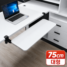 라미엘 무타공 대형 슬라이딩 키보드트레이 75cm, 화이트