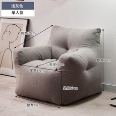 【8006】懶人沙髮單雙人出租屋房間陽臺臥室地上可躺可睡榻榻米網紅小沙髮, 淺灰色【單人加大款】