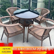 라탄 야외테이블세트 테라스 카페 세트인조라탄 스퀘어, E. 80더블테이블+4둘레의자-방석증정