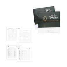 WSstore 손글씨북 캘리그라피 성인손글씨연습, 미, 미, 미