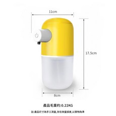 智慧感應式泡沫洗手液機 家用自動皂液器, 黃色, 1個