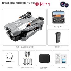 8K 입문용드론 헬리캠 건설 현장 하늘 전경사진 드론, 단일 전원 패키지, 그레이