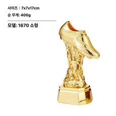 골키퍼 트로피 풋살 경기 우승컵 골드 스트레이트 볼컵, 스카이블루, 기본 색상