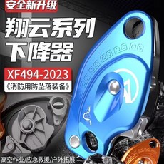 坎樂翔云 手控stop下降器 附發票 吊裝升降器 防慌亂戶外攀登速降高空作業保護器緩降器, 橘色不防恐慌